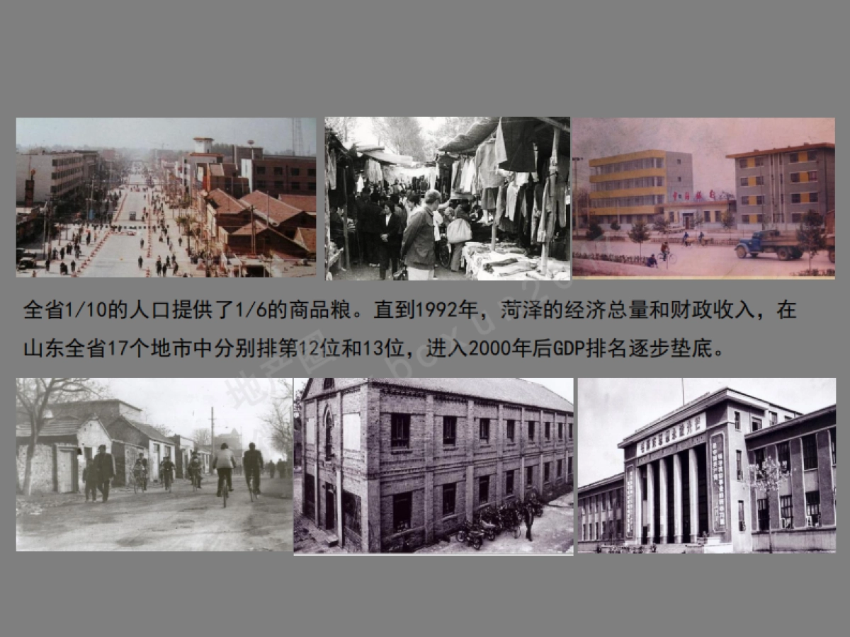 黑弧数码荷泽天地商业城市梦想地推广提报_第5页