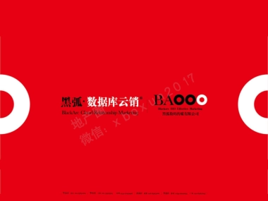 黑弧数码荷泽天地商业城市梦想地推广提报