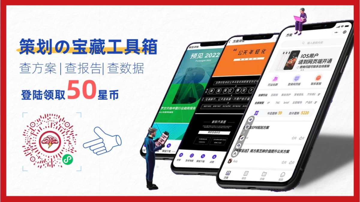 秦淮.戏院里沉浸式演绎综合体文旅商业项目规划方案_第4页