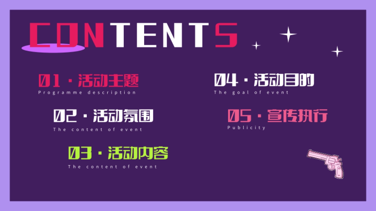 商业地产6月主题活动策划儿童节中高考季_第2页