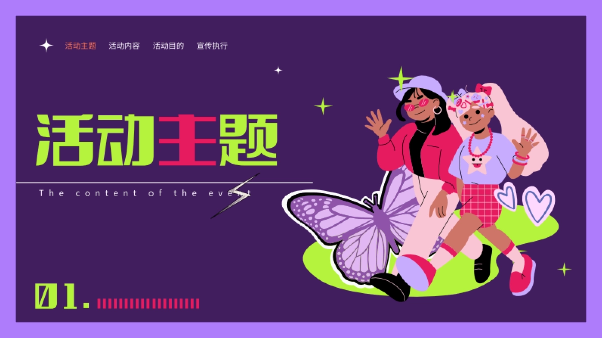 商业地产6月主题活动策划儿童节中高考季_第3页