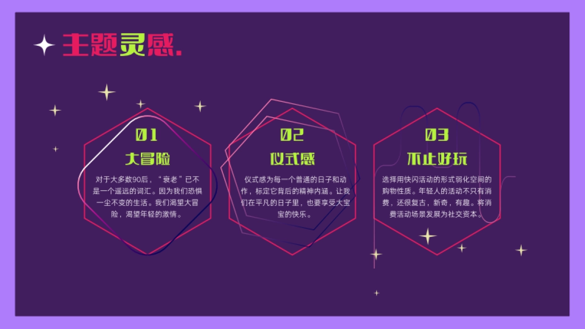 商业地产6月主题活动策划儿童节中高考季_第4页