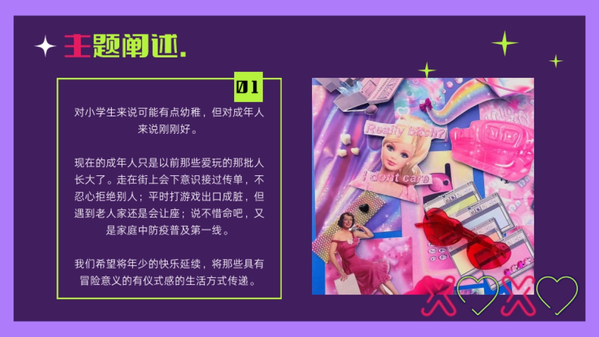 商业地产6月主题活动策划儿童节中高考季_第5页