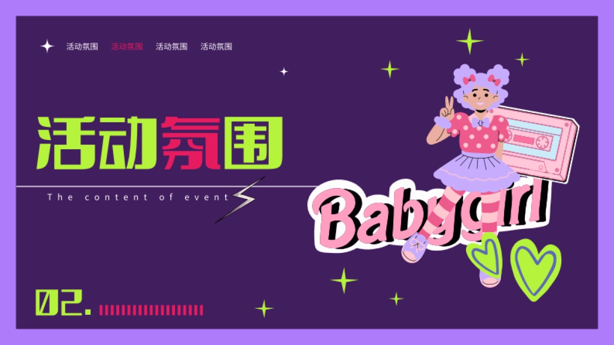 商业地产6月主题活动策划儿童节中高考季_第7页