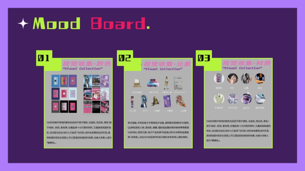 商业地产6月主题活动策划儿童节中高考季_第8页