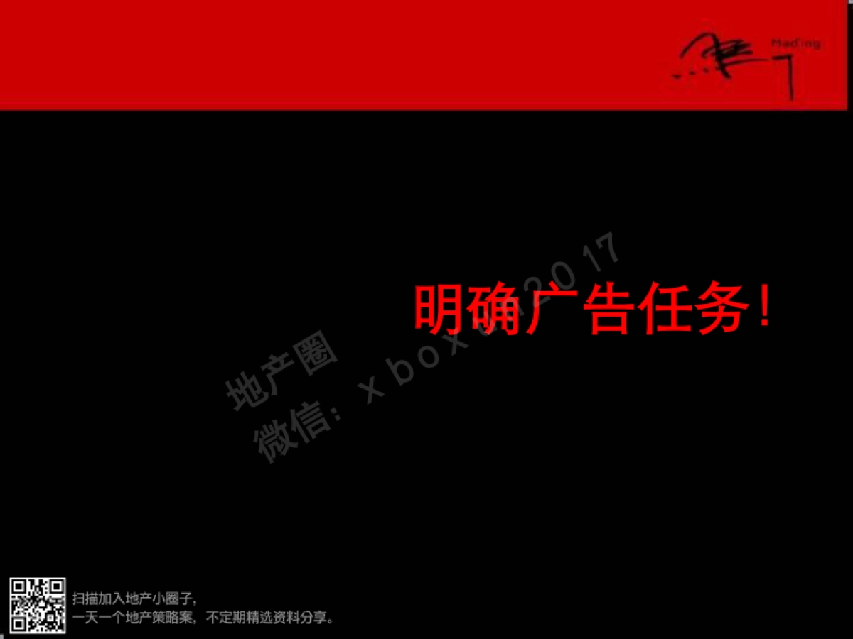 万科蓝山商业街推广思考_第5页