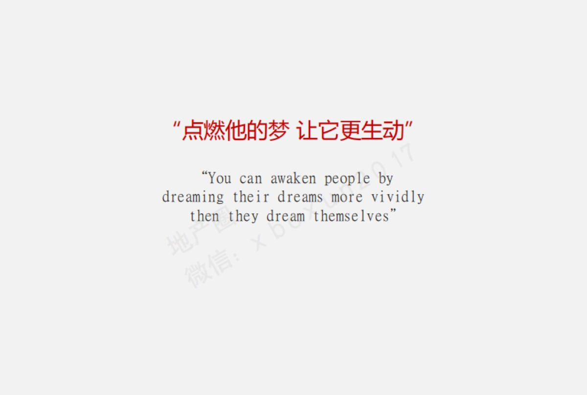 昭阳和牧场岭南天地商业NOVA二次提报_第2页