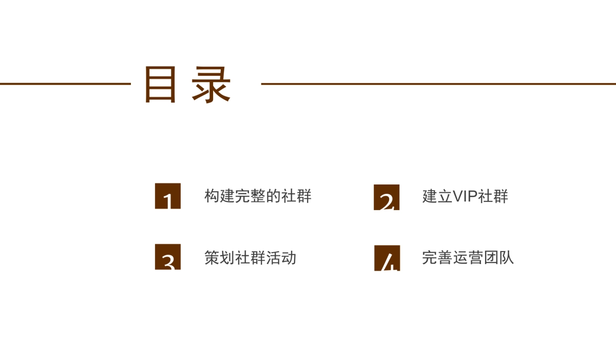 高端育儿社区社群运营_第2页
