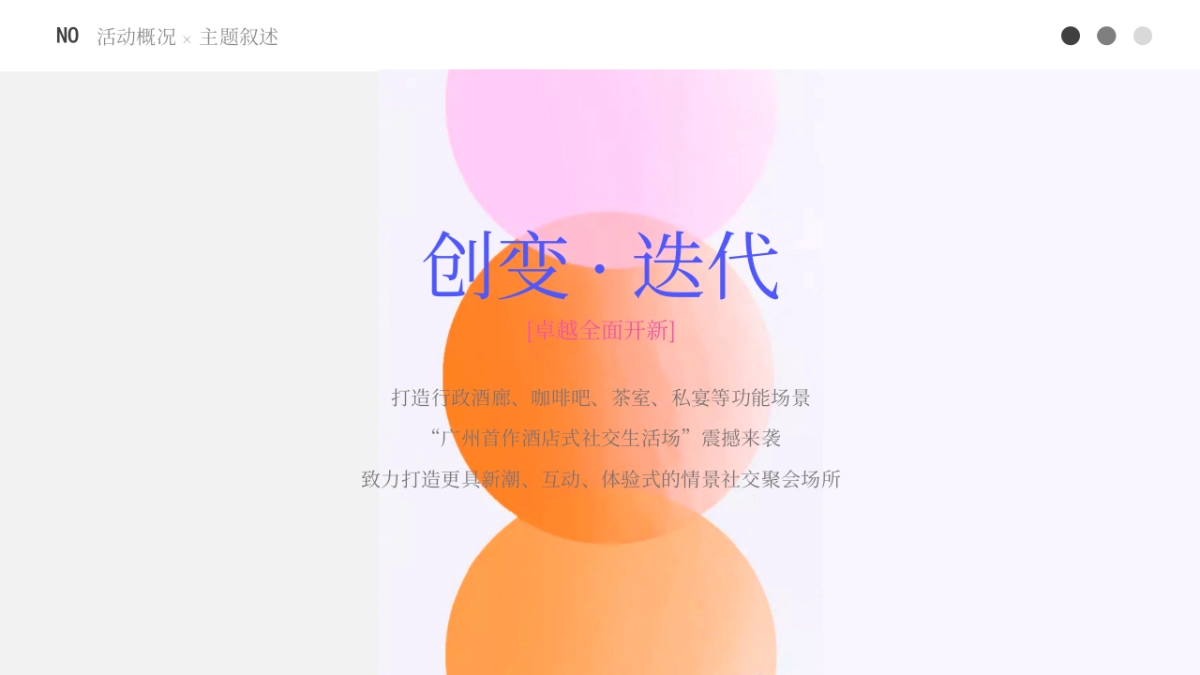 社群启动月“晴翠之夏·美好生活环游记”主题活动策划方案_第4页