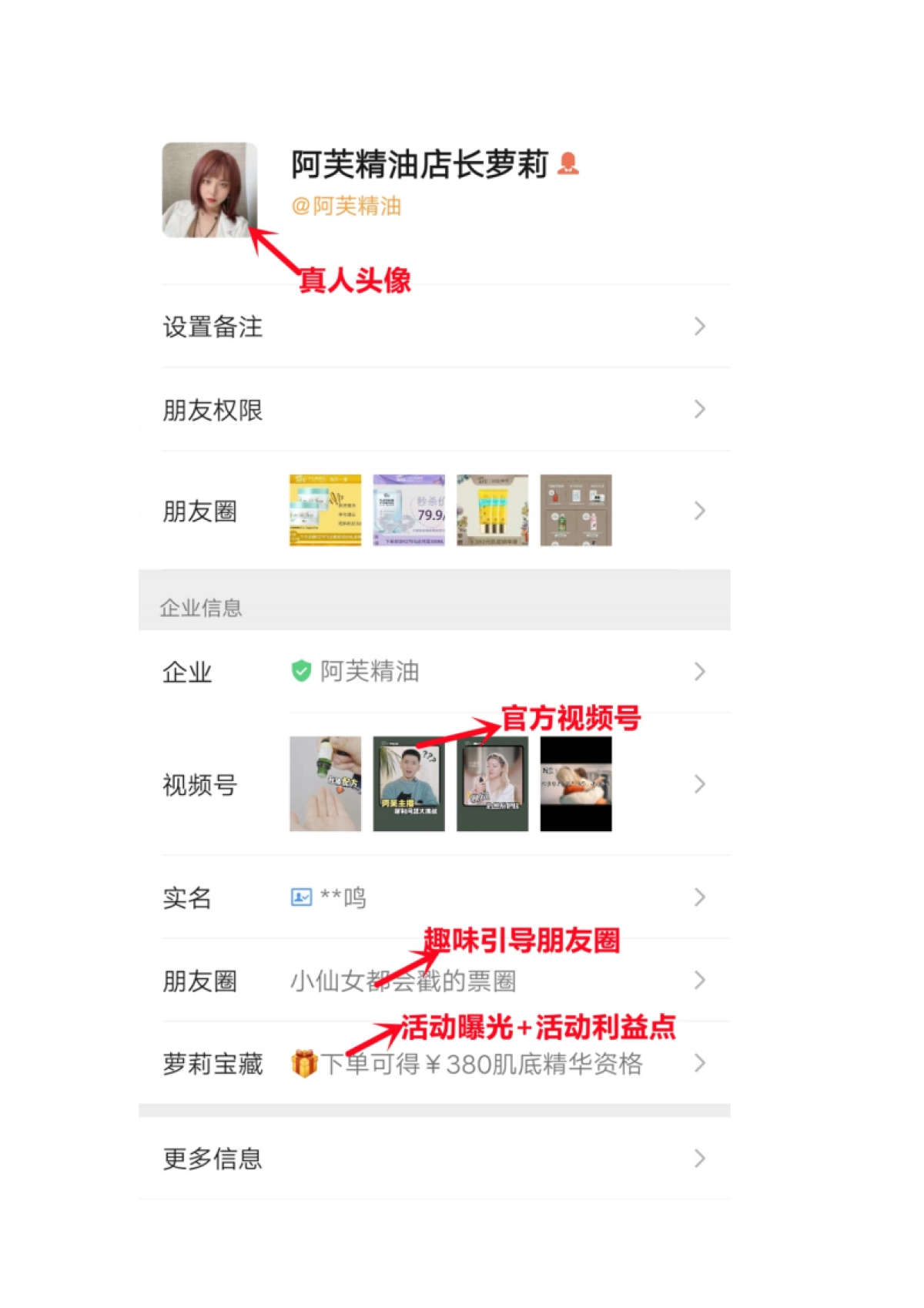 【美妆】2022阿芙精油私域社群运营策略复盘方案(社群营销、线上引流涨粉)_第8页