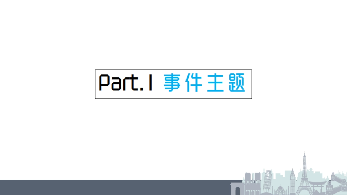 2019三维家设计师吐槽大赛推广方案_第2页