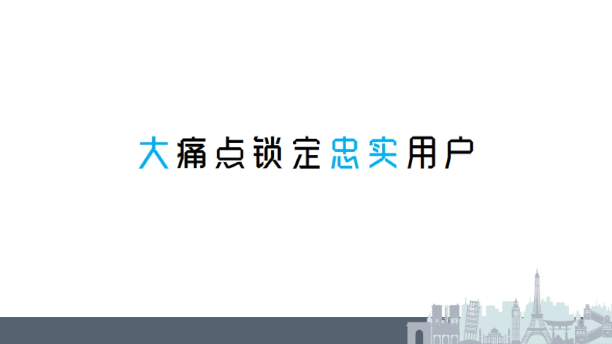 2019三维家设计师吐槽大赛推广方案_第4页