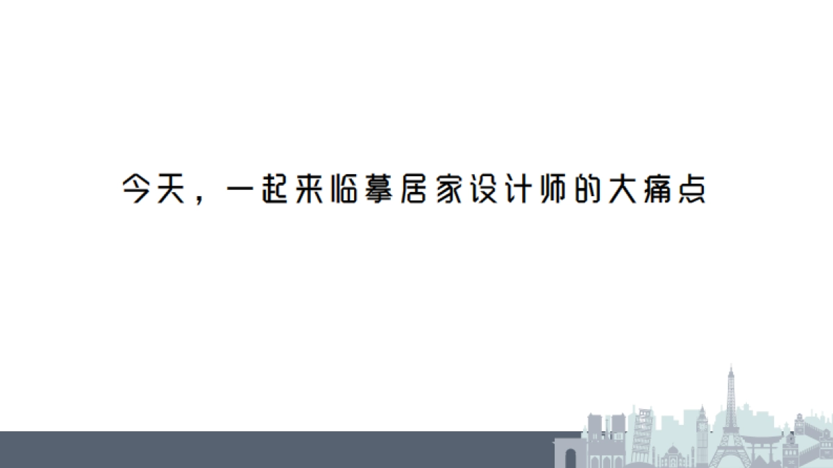 2019三维家设计师吐槽大赛推广方案_第5页