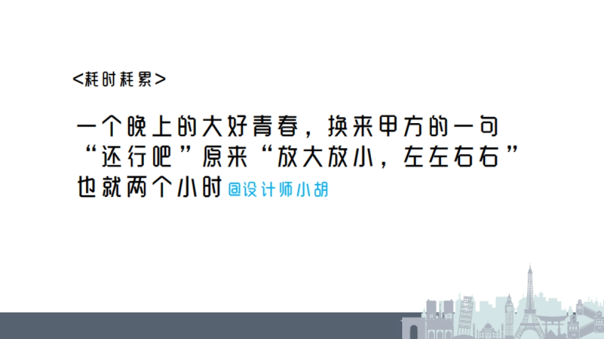 2019三维家设计师吐槽大赛推广方案_第6页