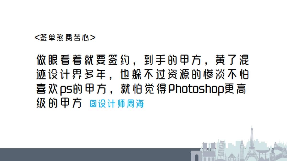 2019三维家设计师吐槽大赛推广方案_第8页