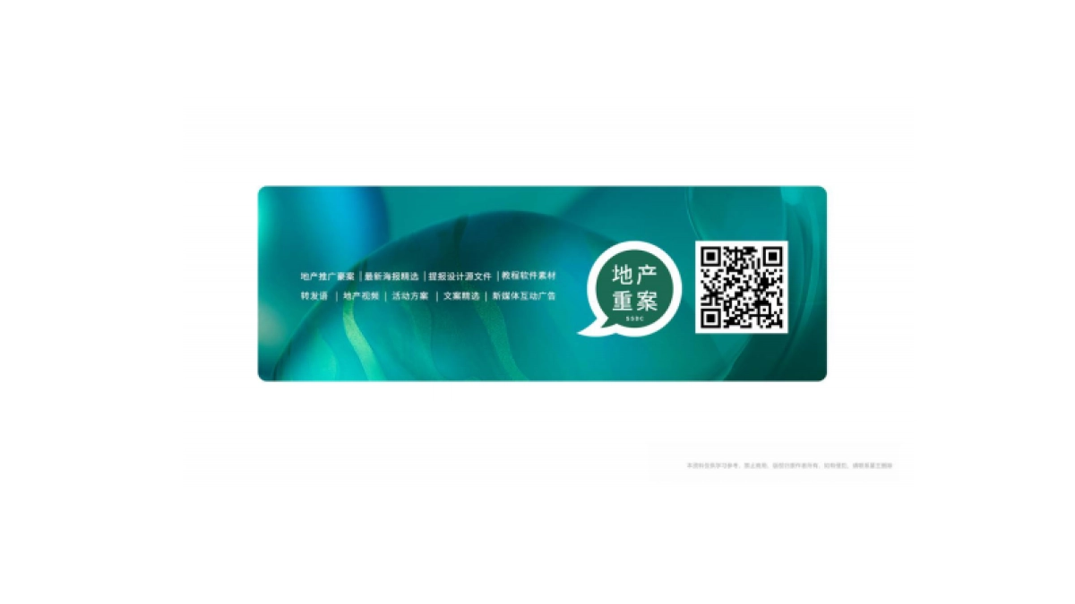 2020碧桂園太仓楼王凤凰帝宝-视觉推广提报_第3页