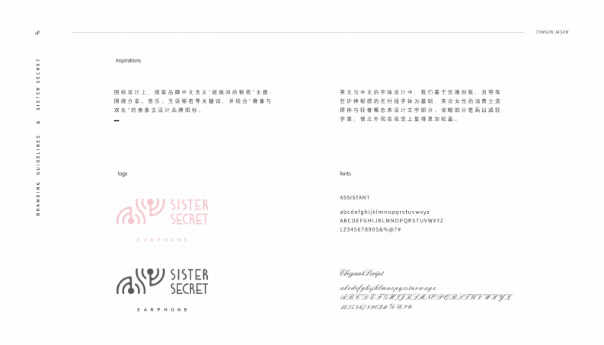 2022汤臣杰逊视觉创作案例册_第3页