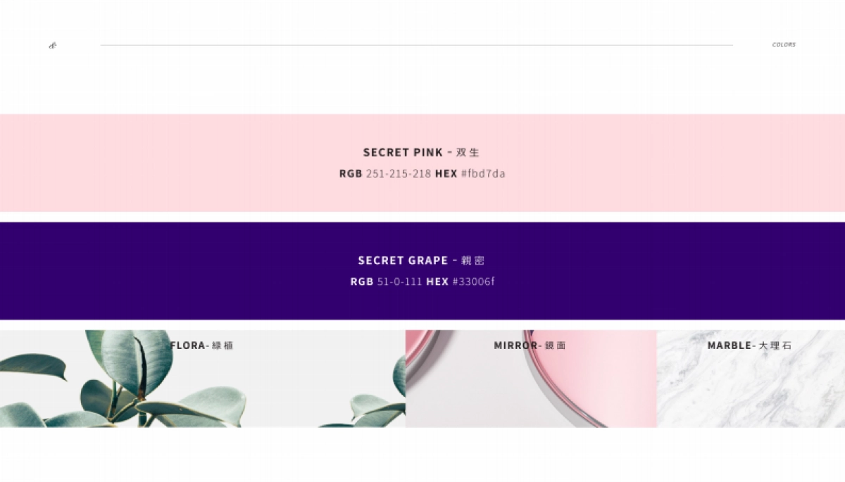 2022汤臣杰逊视觉创作案例册_第8页