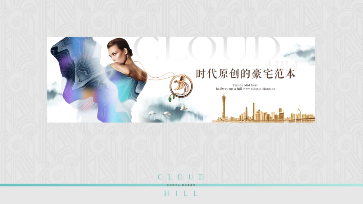 广东湛江碧桂园·云顶推广视觉方案_第10页