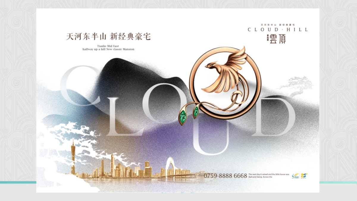 广东湛江碧桂园·云顶推广视觉方案_第6页