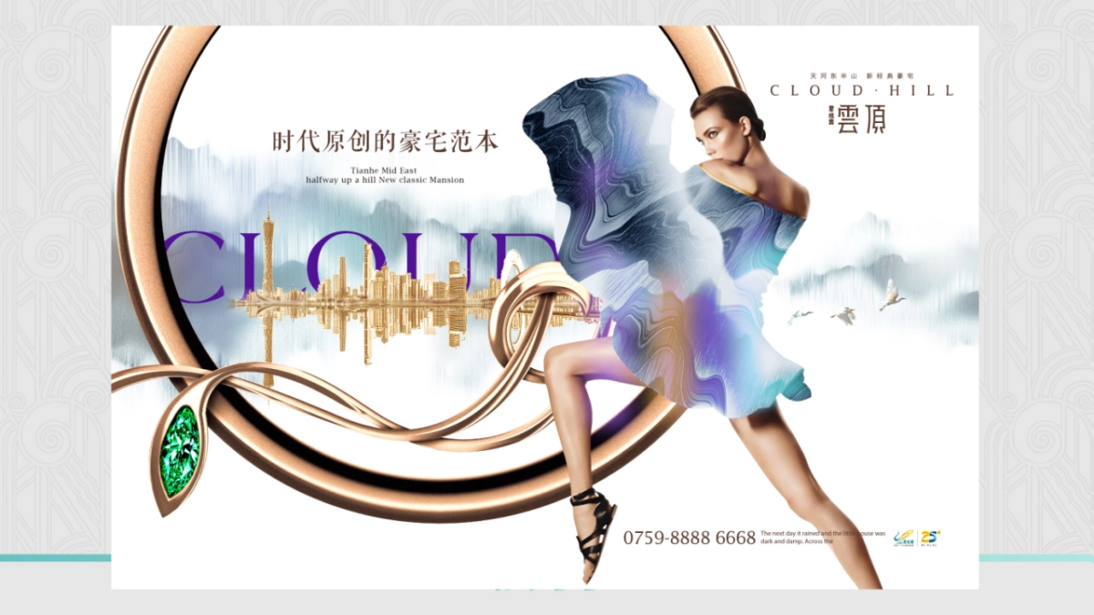 广东湛江碧桂园·云顶推广视觉方案_第7页