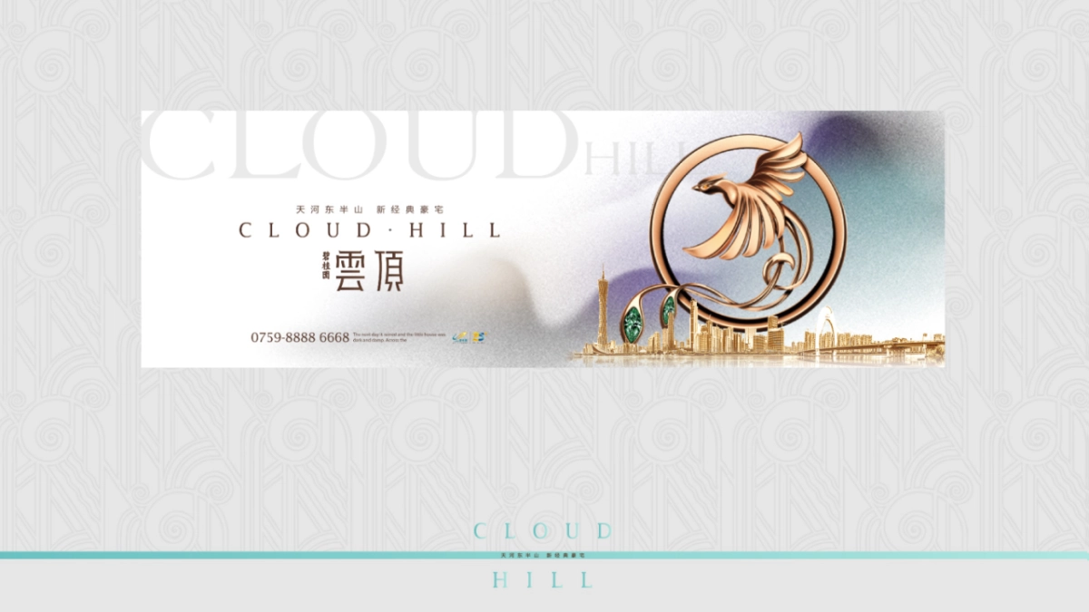 广东湛江碧桂园·云顶推广视觉方案_第8页