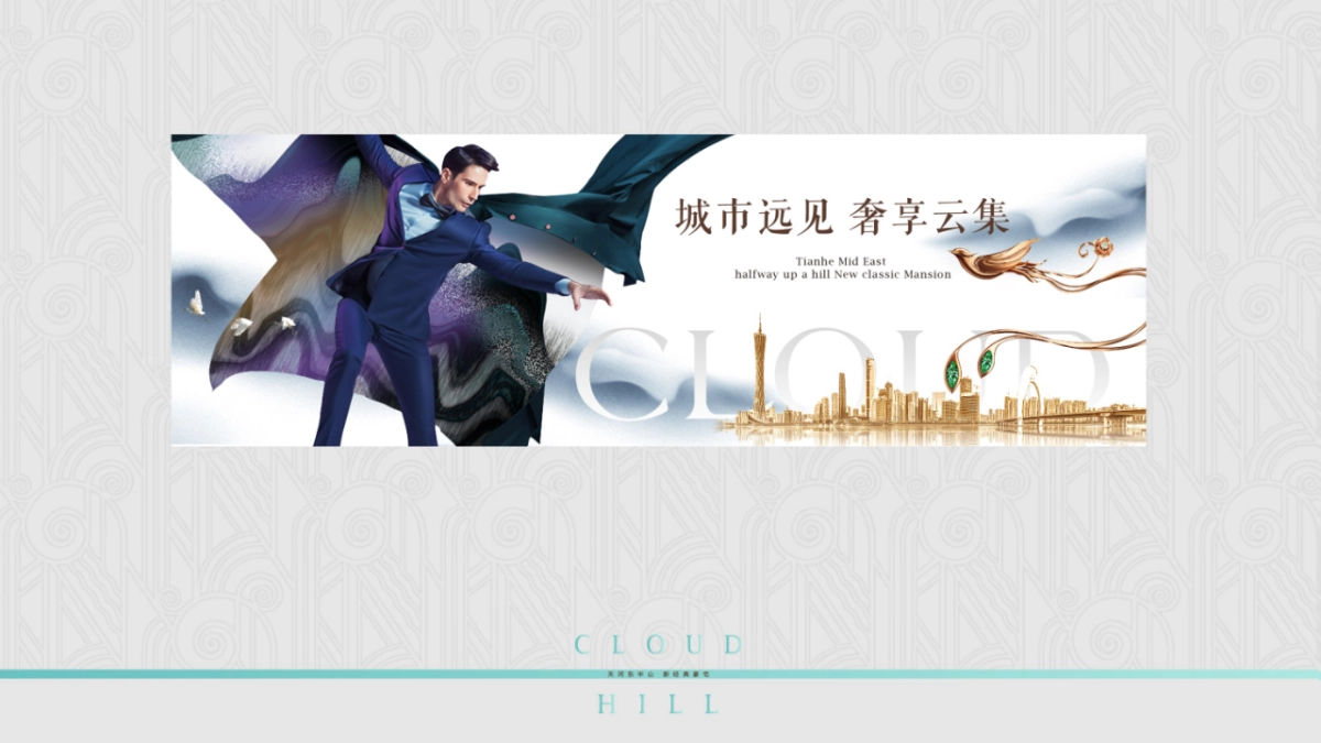 广东湛江碧桂园·云顶推广视觉方案_第9页