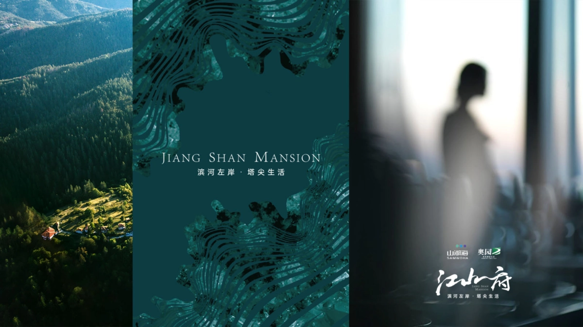 绿金-奥园江山府视觉推广提报_第8页