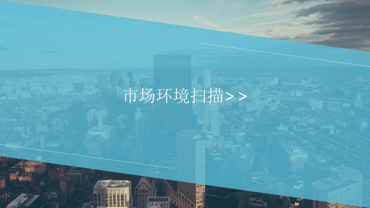 省广GIMC-奥园·誉峯（南海西樵项目）广告推广及设计方案_第10页