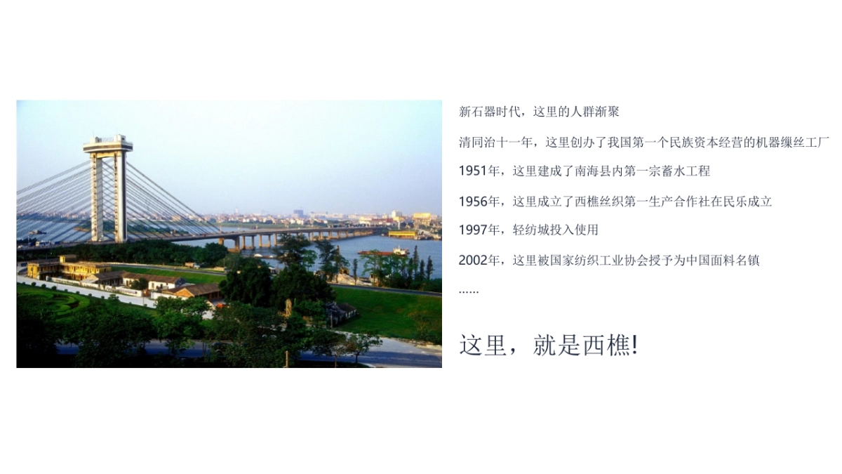 省广GIMC-奥园·誉峯（南海西樵项目）广告推广及设计方案_第3页