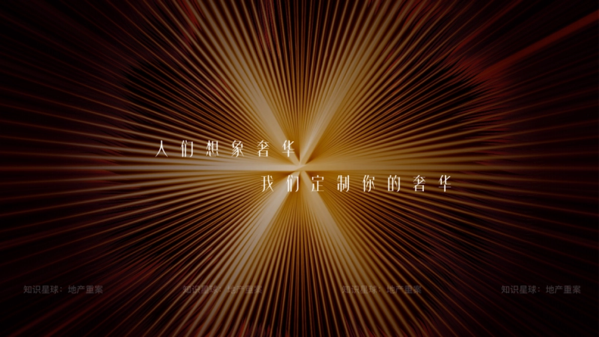 太仓中心花园视觉推广提报_第2页