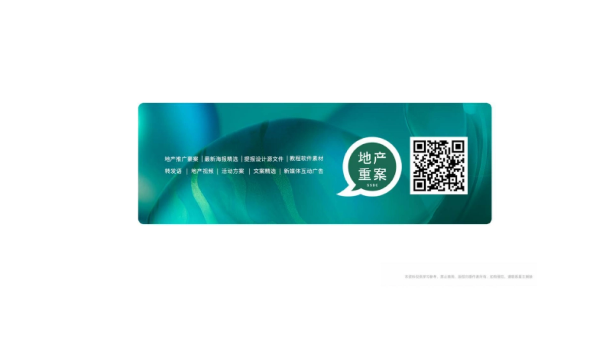 太仓中心花园视觉推广提报_第3页