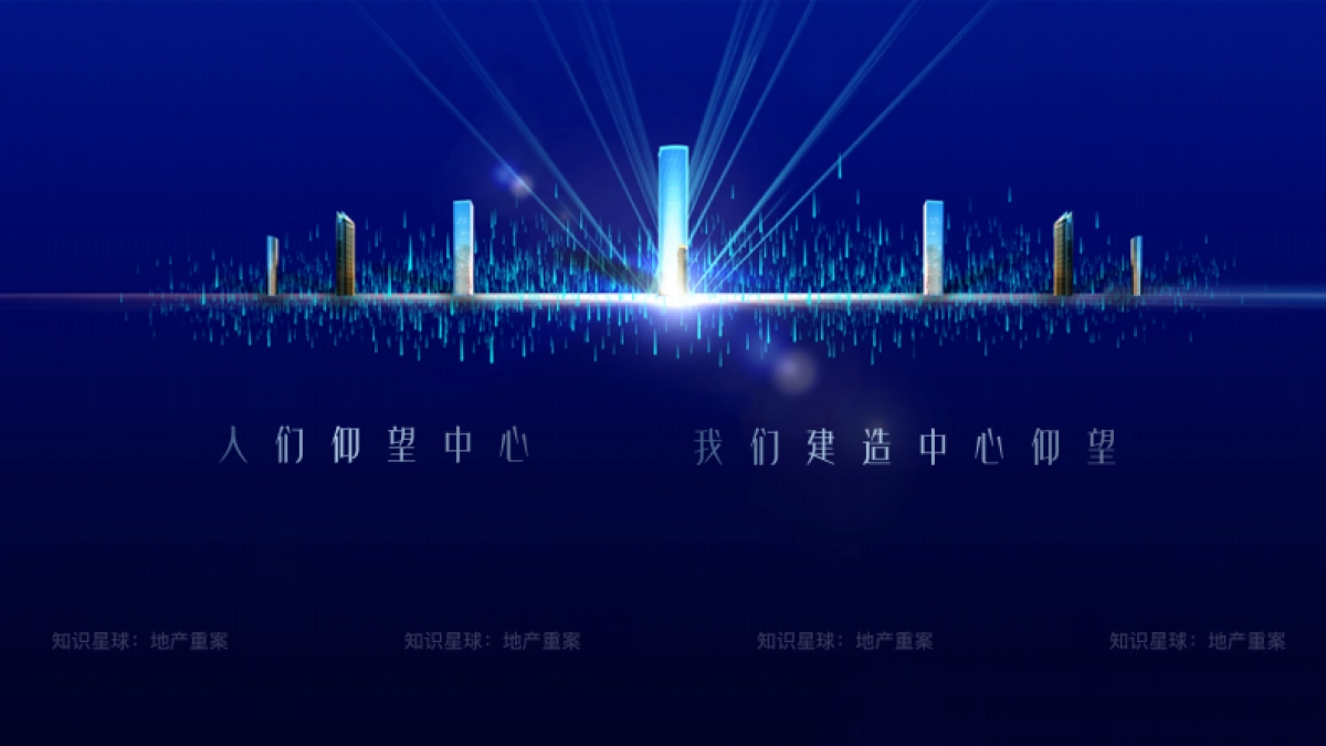 太仓中心花园视觉推广提报_第5页