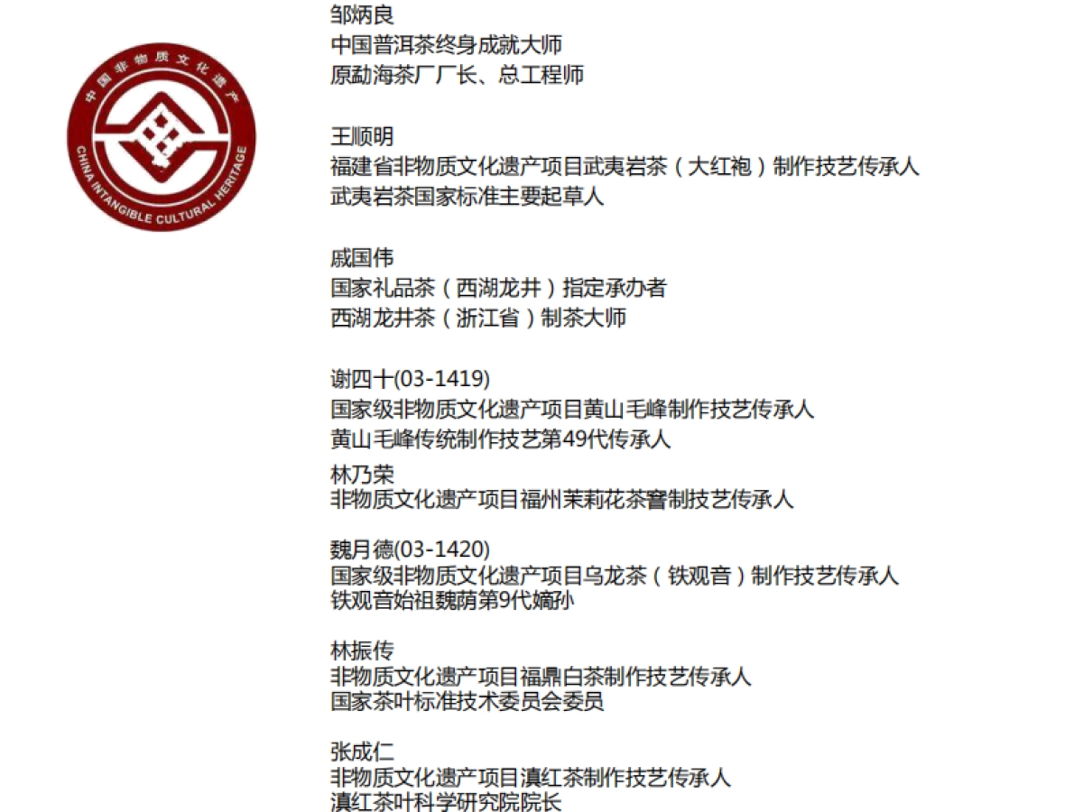 小罐茶-产品与店面设计_第5页