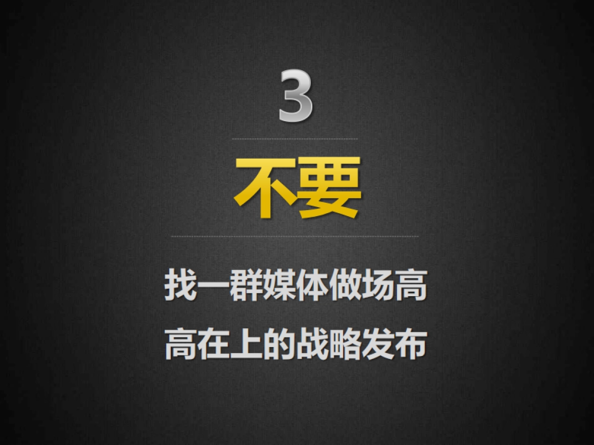 【BFD蓝标】奥飞动漫推广畅想方案_第10页