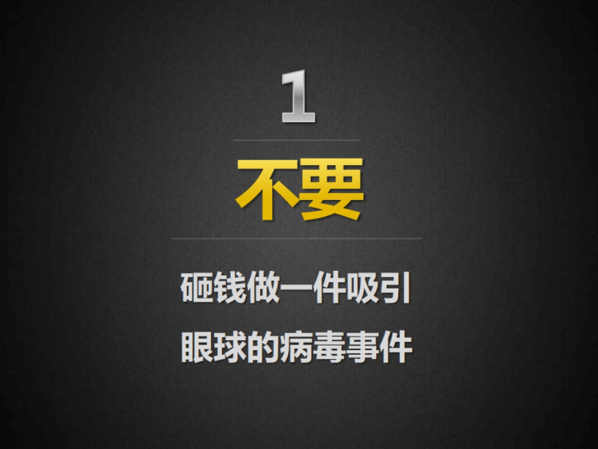 【BFD蓝标】奥飞动漫推广畅想方案_第8页