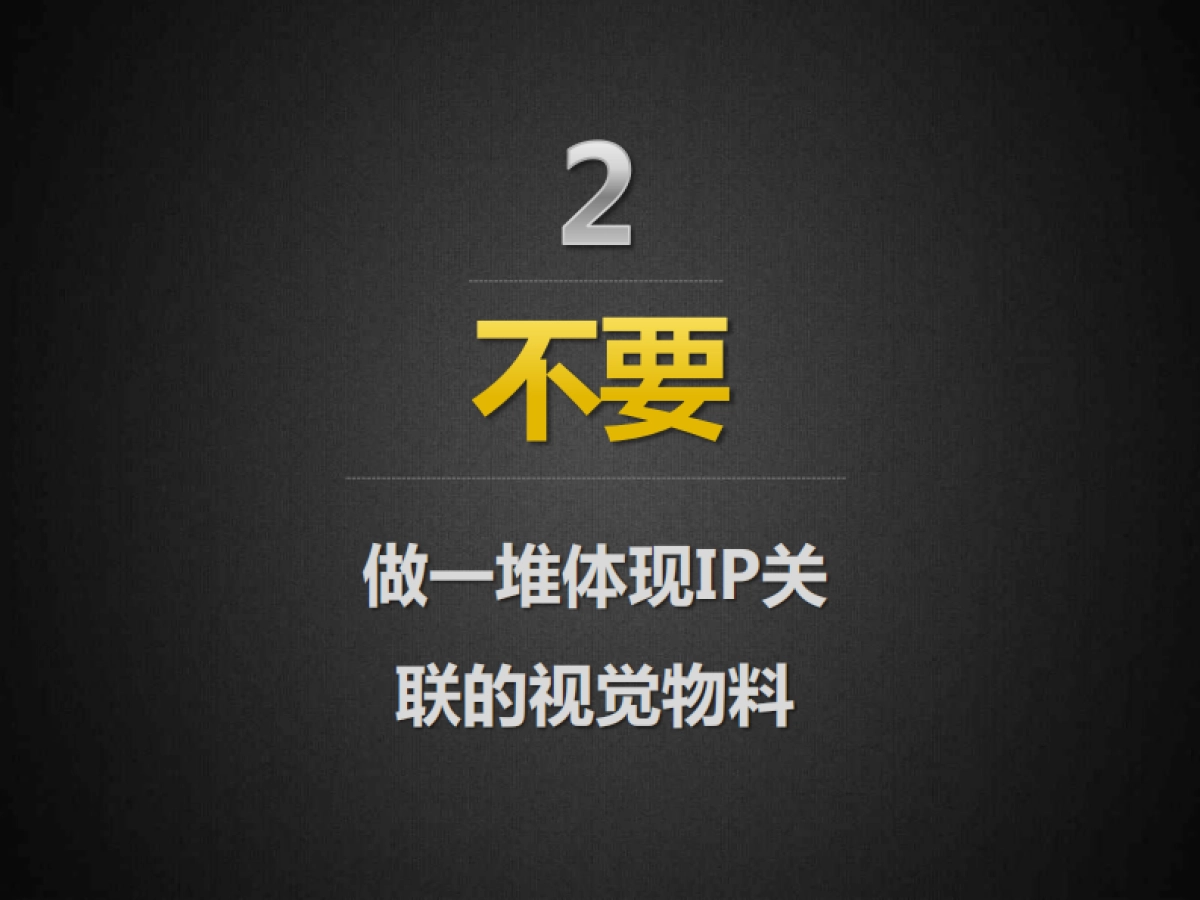 【BFD蓝标】奥飞动漫推广畅想方案_第9页