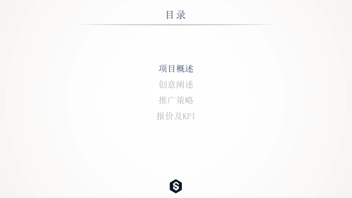 【Yue Sai】灵芝水感精华蜜露推广方案-0828-V2_第2页