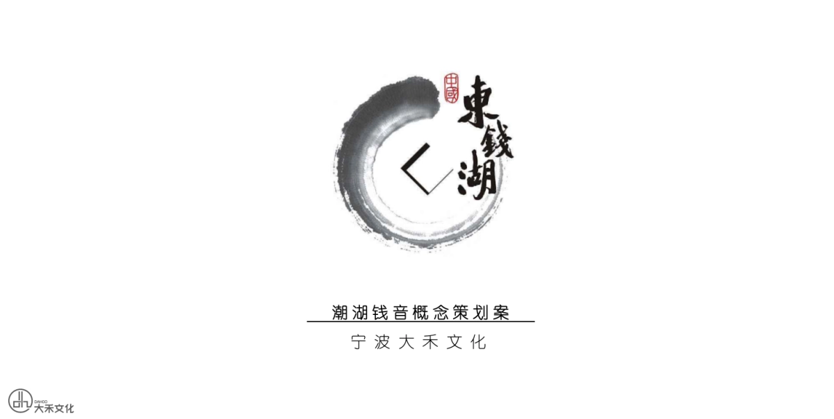 2017东钱湖房车营地系列推广活动方案（概念版）_第6页