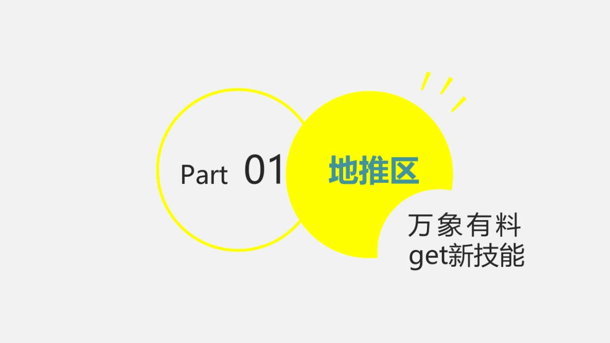 2017万象城推广功能展示区规划方案_第4页