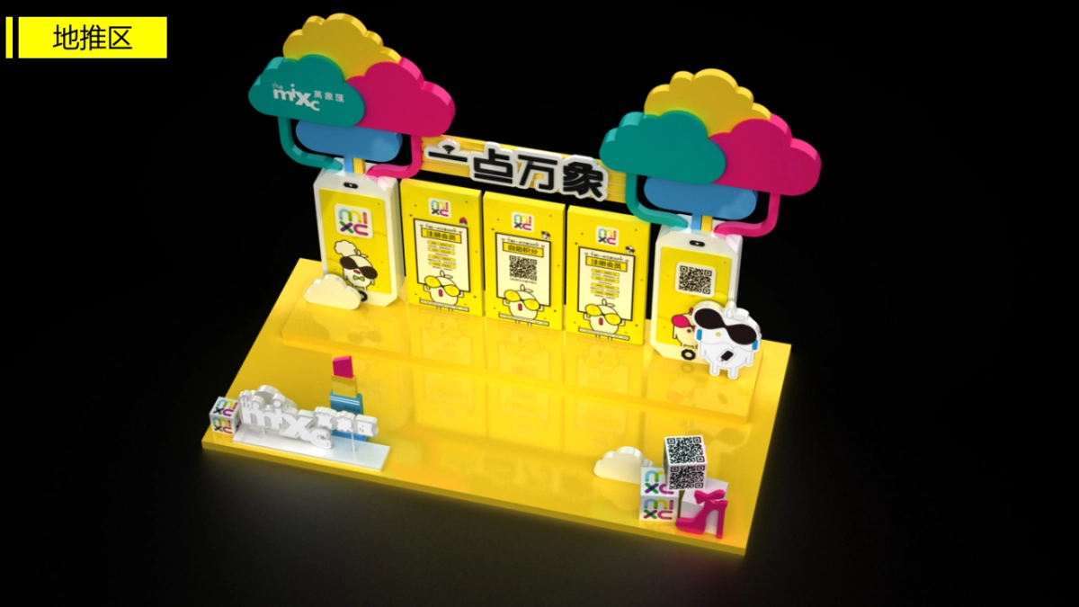 2017万象城推广功能展示区规划方案_第7页