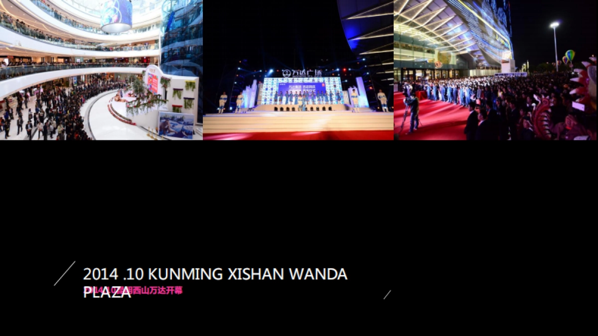 2017湘潭中心大融城开业推广活动方案_第7页