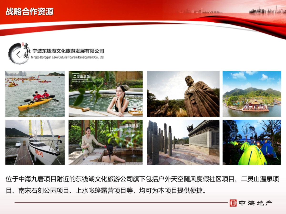 2017中海九唐三期整体活动推广策划案_第4页
