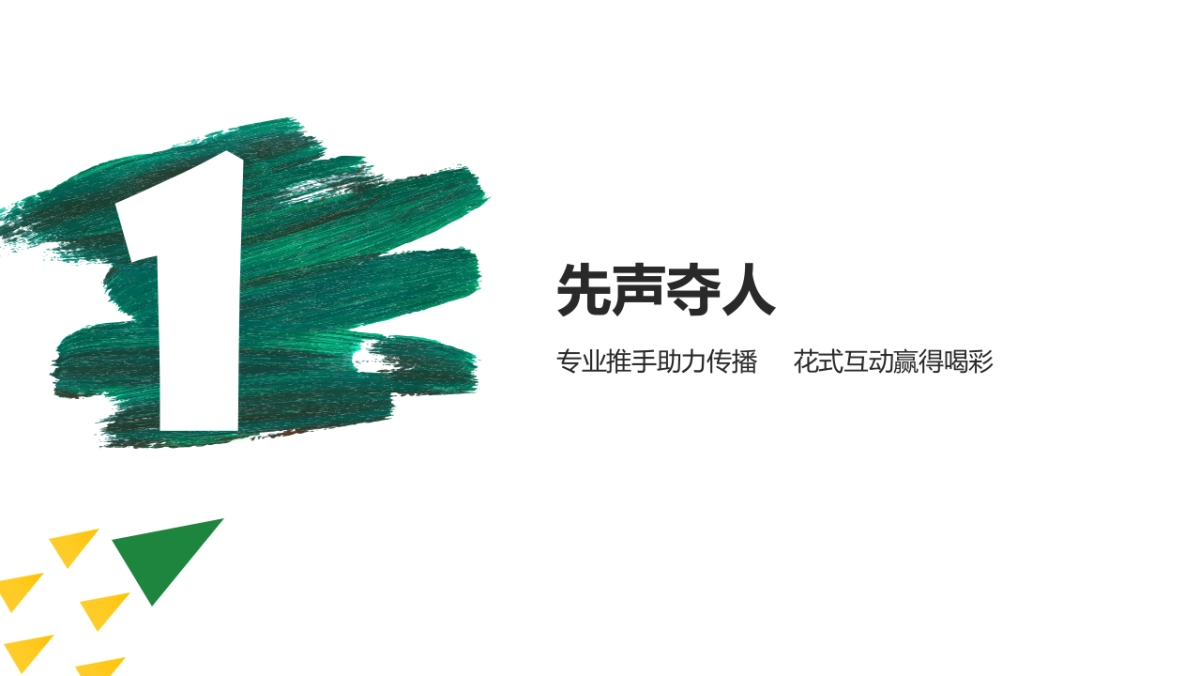 2018华润时光里营销推广活动方案_第3页