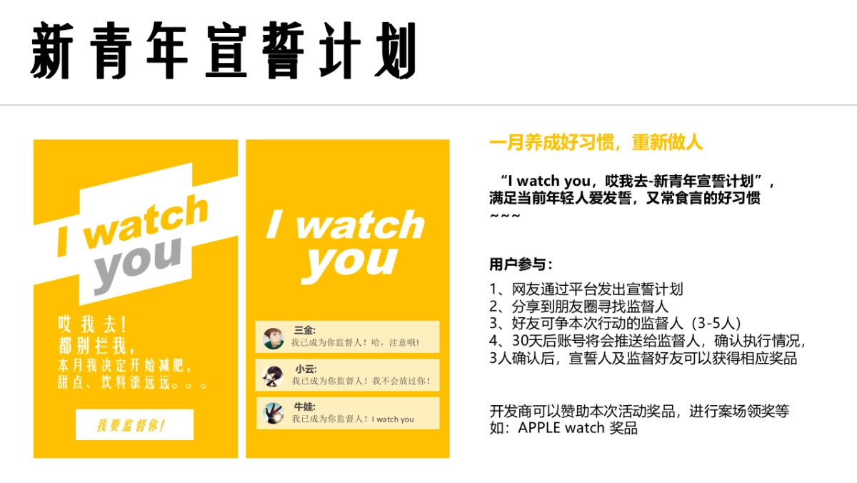 2018华润时光里营销推广活动方案_第6页