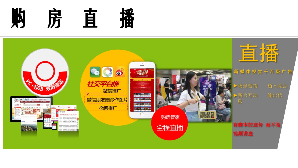 2018华润时光里营销推广活动方案_第8页