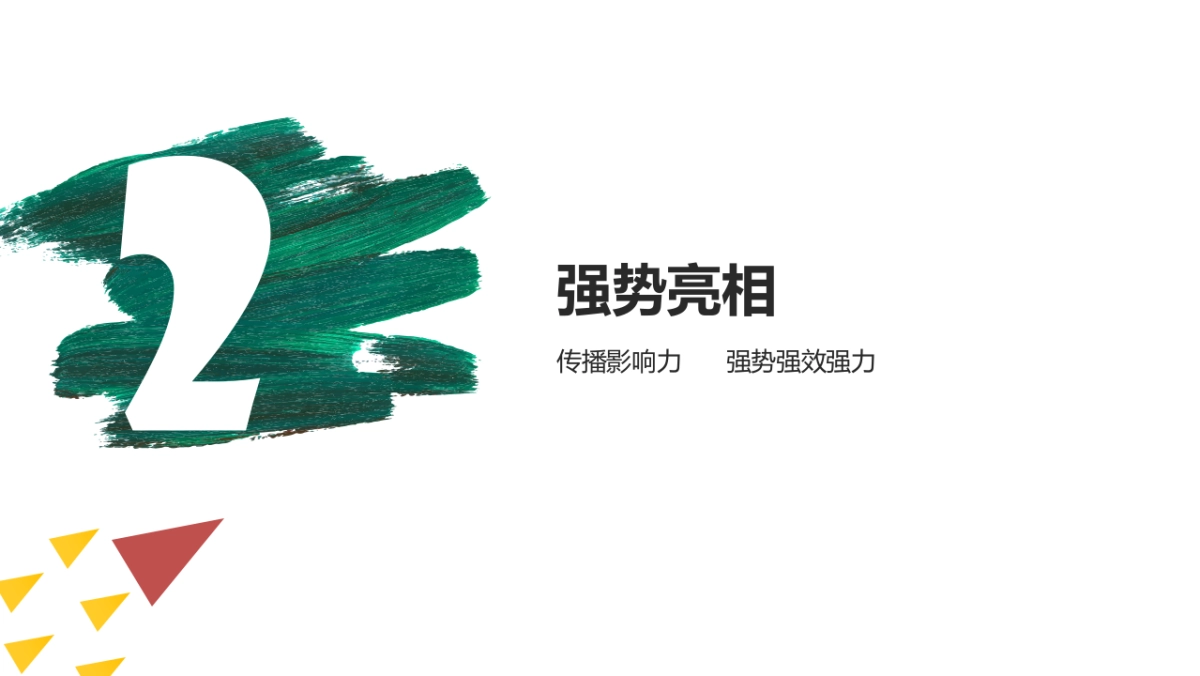 2018华润时光里营销推广活动方案_第9页