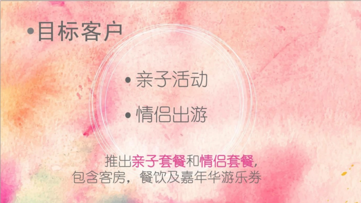 2018九龙湖公主酒店音乐嘉年华体验魔法梦幻小镇之旅五一推广简案_第3页