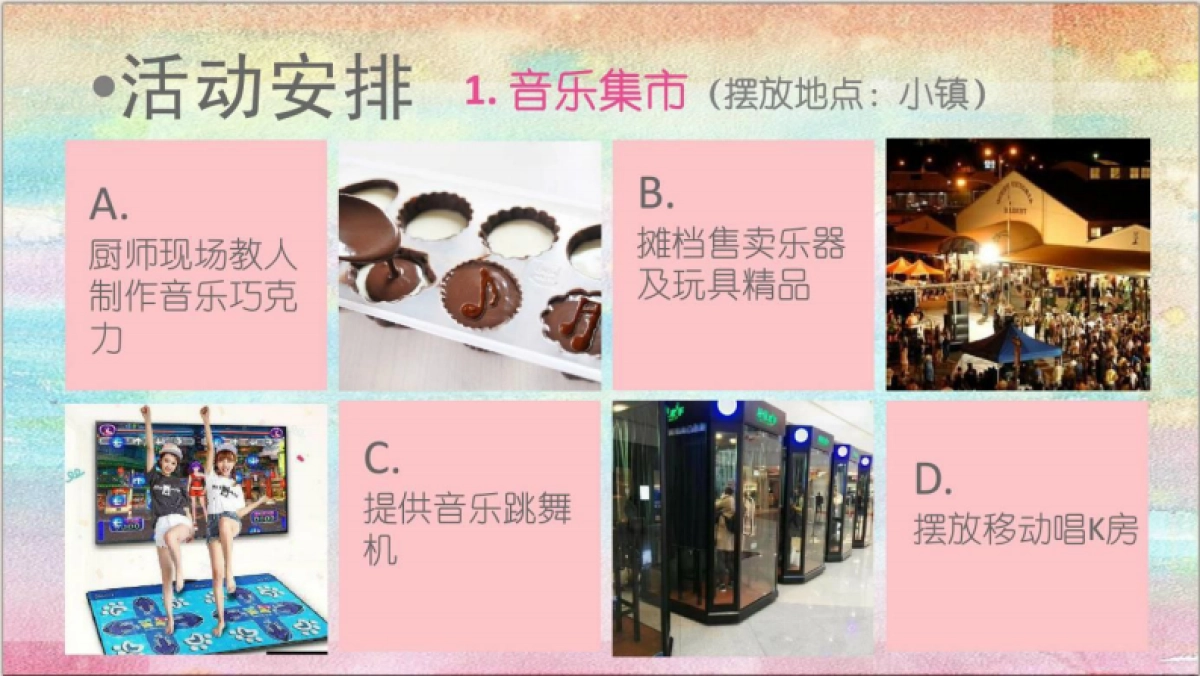 2018九龙湖公主酒店音乐嘉年华体验魔法梦幻小镇之旅五一推广简案_第5页