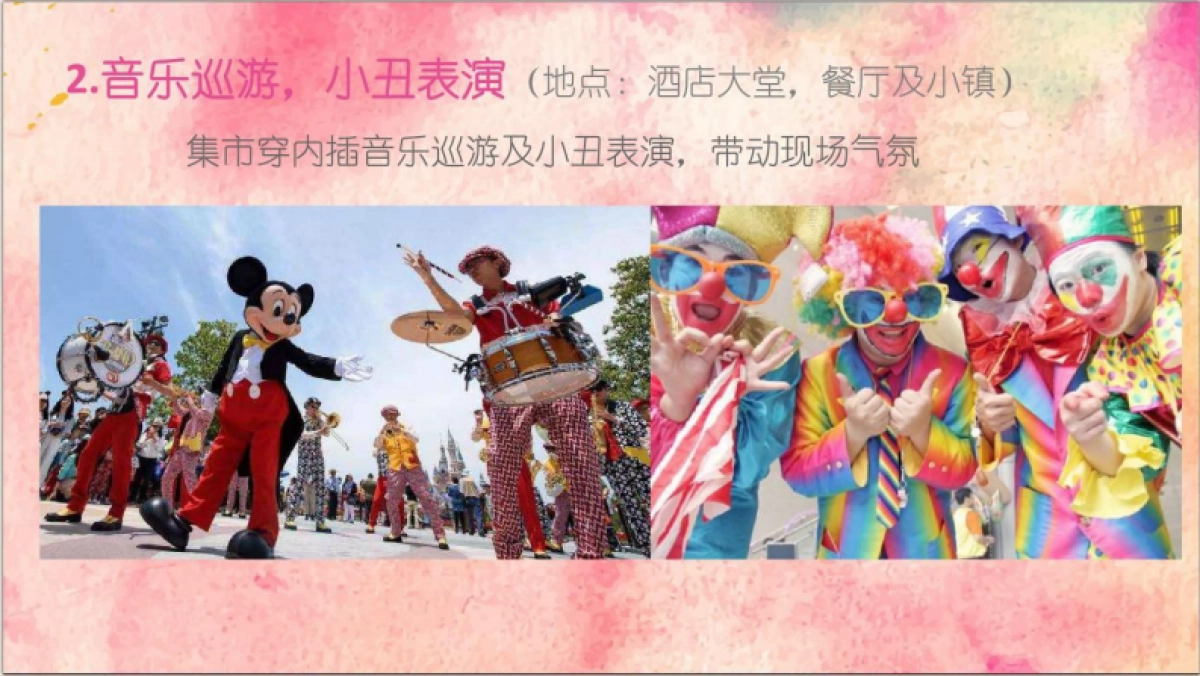 2018九龙湖公主酒店音乐嘉年华体验魔法梦幻小镇之旅五一推广简案_第6页